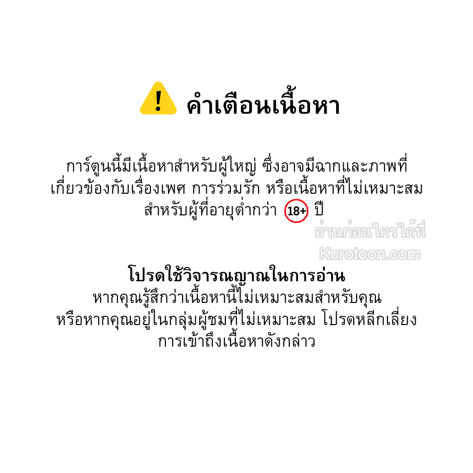 (19+) พันธนาการรักจอมเวท ตอนที่ 4 - รูปที่ 2